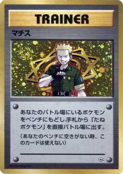 Lt. Surge City Gym Decks Pokemon card