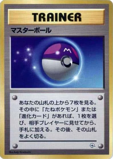 Master Ball City Gym Decks Pokemon card
