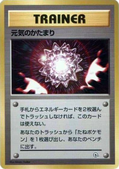 Max Revive City Gym Decks Pokemon card