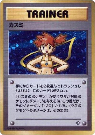 Misty City Gym Decks Pokemon card
