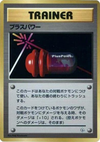 PlusPower City Gym Decks Pokemon card