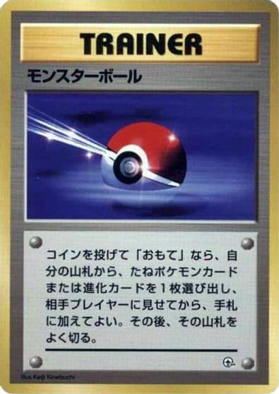 Poke Ball City Gym Decks Pokemon card