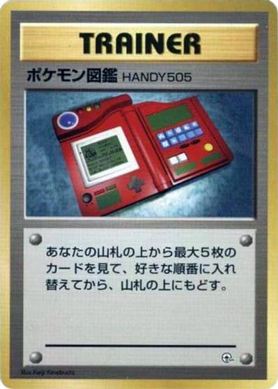 Pokédex Expansion Pack Pokemon card