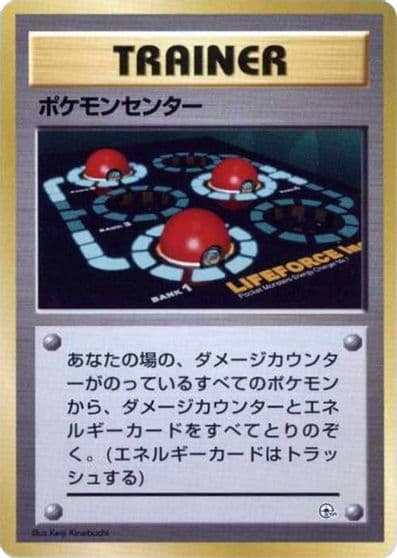 Pokemon Center City Gym Decks Pokemon card