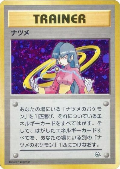 Sabrina City Gym Decks Pokemon card