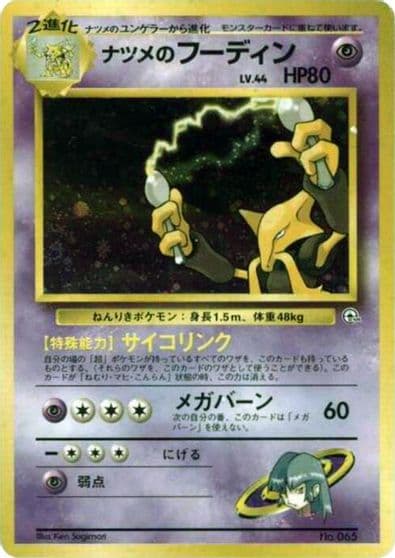 Sabrina's Alakazam City Gym Decks Pokemon card