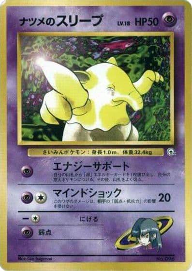 Sabrina's Drowzee City Gym Decks Pokemon card