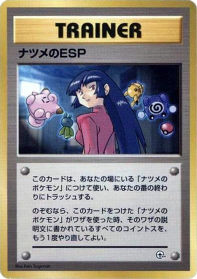 Sabrina's ESP City Gym Decks Pokemon card