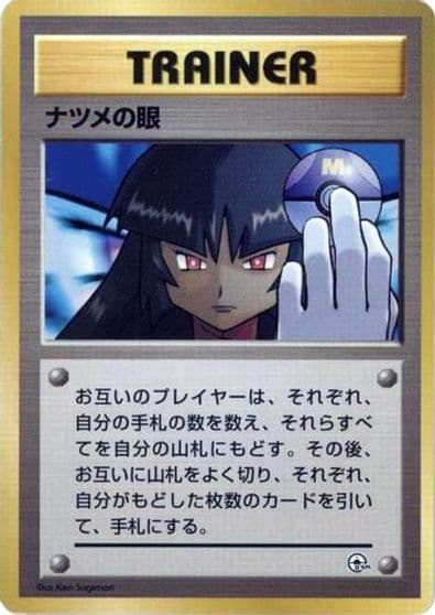Sabrina's Gaze City Gym Decks Pokemon card
