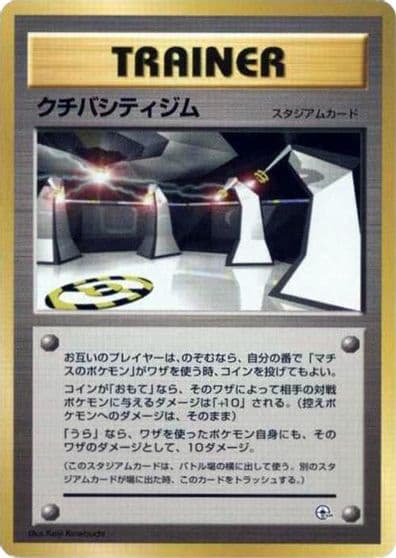 Vermilion City Gym City Gym Decks Pokemon card