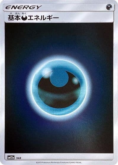 Basic Darkness Energy - DAR SM12a: TAG TEAM GX: Tag All Stars Pokemon card