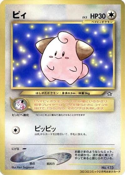 Cleffa CoroCoro Promotional Cards Pokemon card