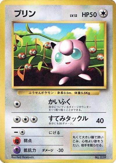 Jigglypuff CoroCoro Promotional Cards Pokemon card