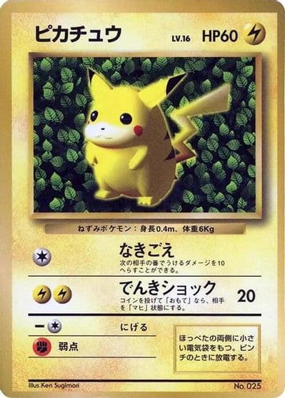 Pikachu CoroCoro Promotional Cards Pokemon card