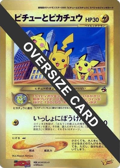 Pikachu & Pichu (Jumbo) CoroCoro Promotional Cards Pokemon card