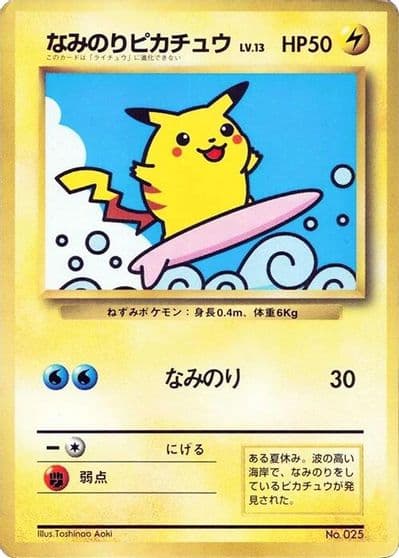 Surfing Pikachu CoroCoro Promotional Cards Pokemon card