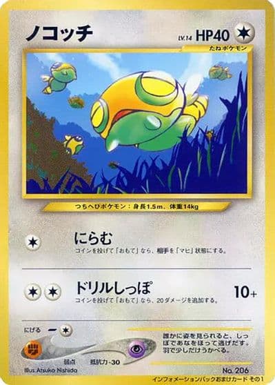 Dunsparce Pokemon Card Information Promotional cards Pokemon card