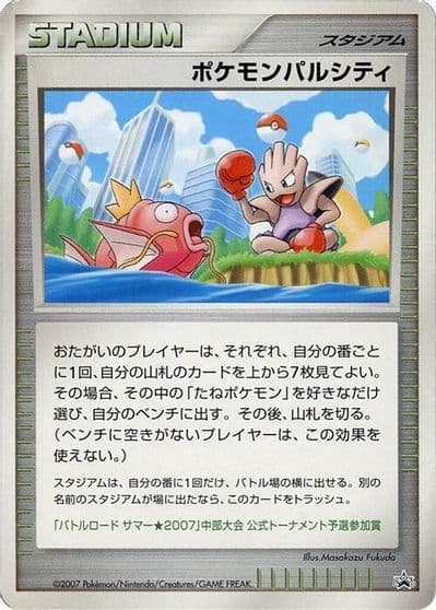 Pokemon Pal City (Chubu) Battle Road Pokemon card