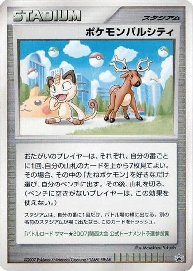 Pokemon Pal City (Kansai) Battle Road Pokemon card