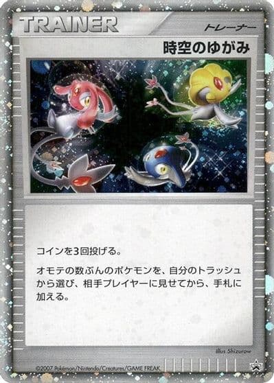 Time-Space Distortion Battle Road Pokemon card
