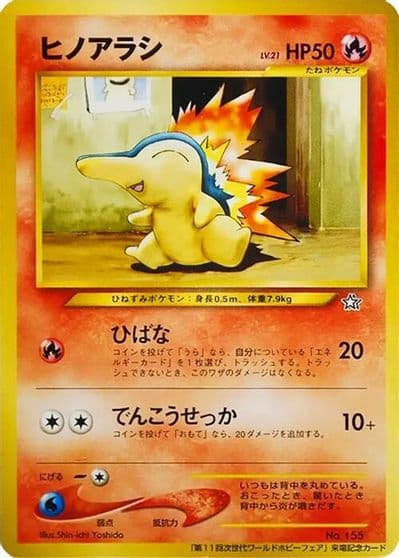 Cyndaquil World Hobby Fair Pokemon card