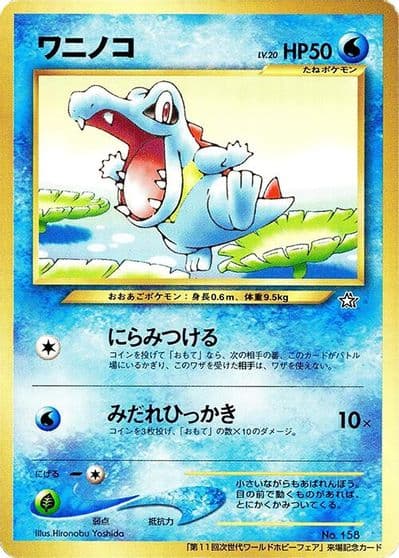 Totodile World Hobby Fair Pokemon card