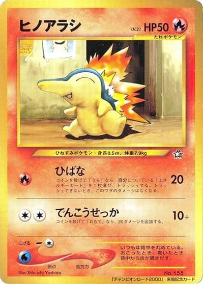 Cyndaquil SM6b: Champion Road Pokemon card