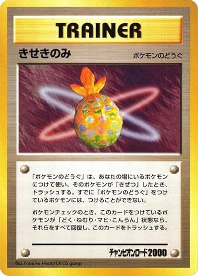 Miracle Berry SM6b: Champion Road Pokemon card