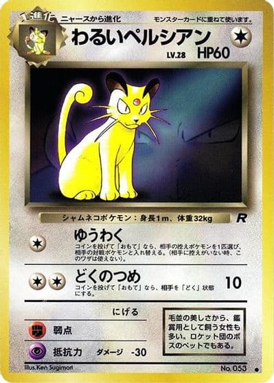 Dark Persian Pokemon Card Fan Club Pokemon card