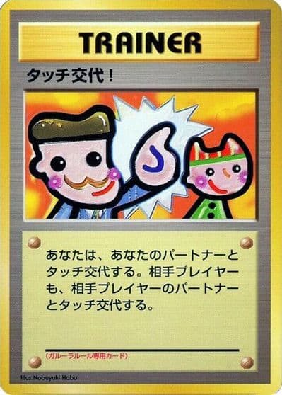 Touch Change! Pokemon Card Fan Club Pokemon card