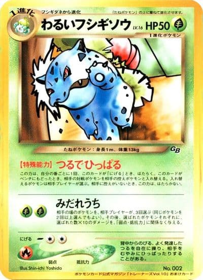 Dark Ivysaur Unnumbered Promotional cards Pokemon card