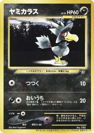 Murkrow Unnumbered Promotional cards Pokemon card