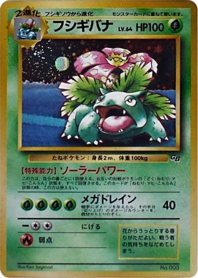 Venusaur (Pokemon Trading Card Game Guidebook) Unnumbered Promotional cards Pokemon card