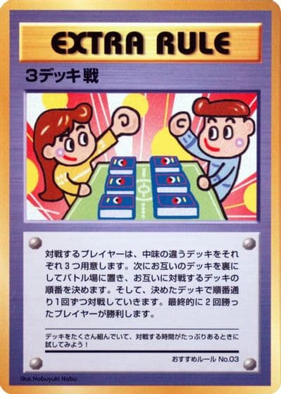 3 Deck Battle Vending Machine cards Series 3 (Green) Pokemon card