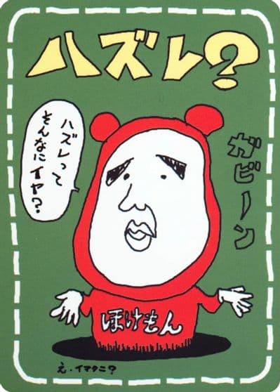 Lose? Vending Machine cards Series 3 (Green) Pokemon card