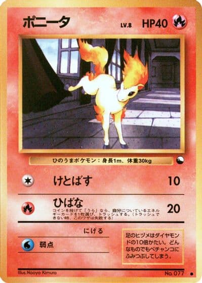 Ponyta Vending Machine cards Series 3 (Green) Pokemon card