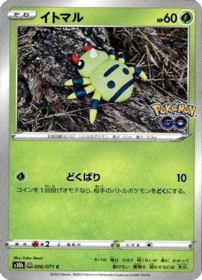 Spinarak (Peelable Ditto) S10b: Pokemon GO Pokemon card