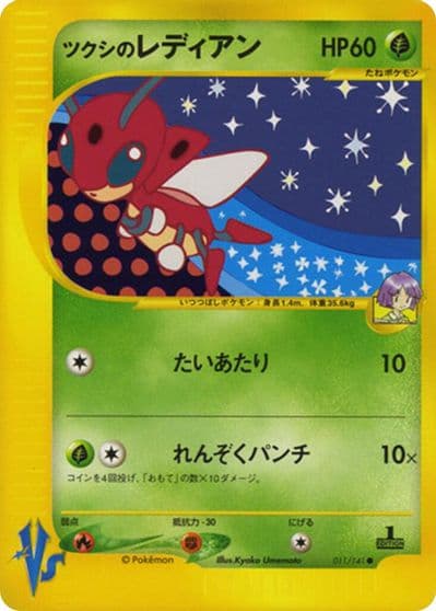 Bugsy's Ledian Pokemon VS Pokemon card