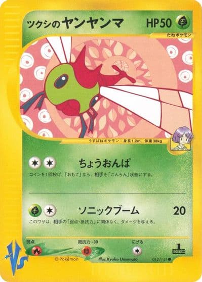 Bugsy's Yanma Pokemon VS Pokemon card