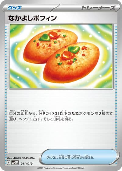 Buddy-Buddy Poffin SV: ex Starter Set Marnie's Morpeko & Grimmsnarl ex Pokemon card