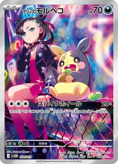 Marnie sC2: Charizard Starter Set VMAX 2 Pokemon card