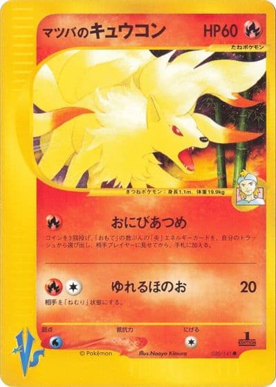 Morty's Ninetales Pokemon VS Pokemon card