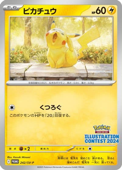 Pikachu SM-P: Sun & Moon Promos Pokemon card