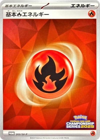 Basic Fire Energy SM12a: TAG TEAM GX: Tag All Stars Pokemon card