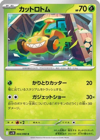 Mow Rotom SV10: The Glory of Team Rocket Pokemon card