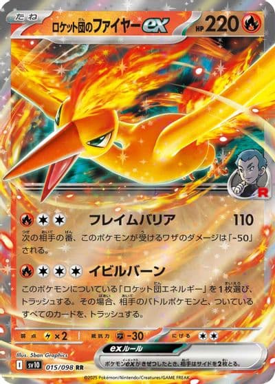 Team Rocket's Moltres ex SV10: The Glory of Team Rocket Pokemon card