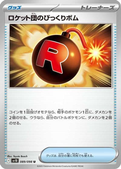 Team Rocket's Surprise Bomb SV10: The Glory of Team Rocket Pokemon card