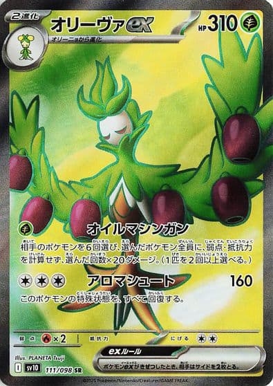 Arboliva ex SV10: The Glory of Team Rocket Pokemon card