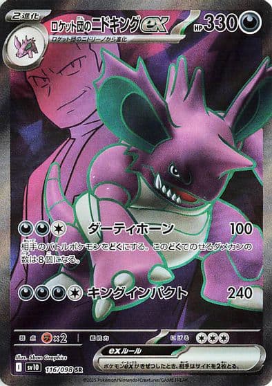 Team Rocket's Nidoking ex SV10: The Glory of Team Rocket Pokemon card