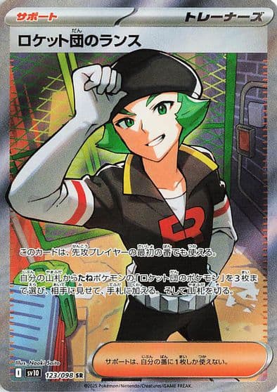 Team Rocket's Proton SV10: The Glory of Team Rocket Pokemon card